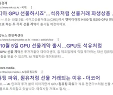 미래가 온거 같은, 이제 시장에서 거래되는 종목 ㄷㄷㄷ