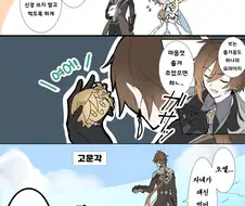 원신) 만화 모음