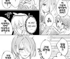 말딸, 핫산)미라클과 여트레.manhwa