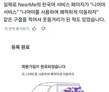 흔한 일본의 공항택시업체 이름