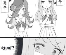 [말딸] 의외의 사실.manhwa