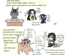 귀멸)(고양이) 탄지로와 카나오가 교미하고 아이를 낳는 만화
