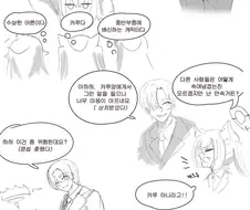 블아) 인상때문에 학생들에게 오해가 심한 선생님.manga