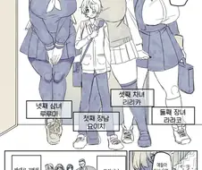 평범한 일본 만화속 가정.manga