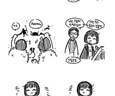 석기시대와 현대.manhwa