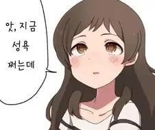 데이트를 강요하는.Manga