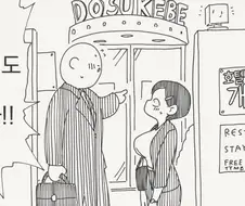 "아무짓도 안 할거라고?!".manhwa
