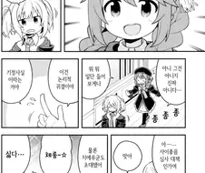 프리커네) 레즈♥스 하는 만화