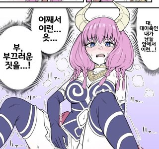 프리렌) 아우라 자위해