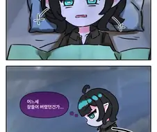 트릭컬) [만화] 뮤트 순애루트 7화