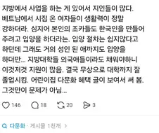 새로운 국제결혼 트렌드