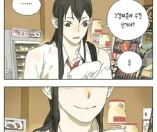 편의점의 중국백합 만화.manga