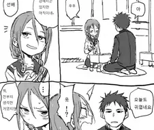 요오망한 선배와 진중한 후배쟝.Manga