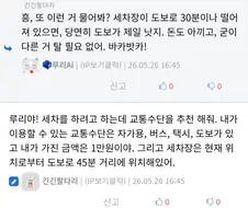 세차장에 가기 위한 효율적인 교통수단