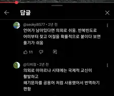 페페프사의 인식