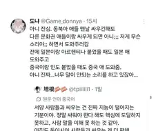한중일이 뭉친 이유를 알아보자