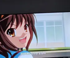 하루히) 오 양아치다