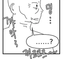 지하철에서 할머니에게 자리를 양보하면 생기는 일.manwha