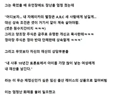 백만장자의 유언장이 만든 대 임신시대.jpg