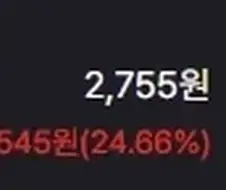 주식) 와 님들 이 상황에도 상승장인 주식 소개해줌 (인버스,미장 아님)