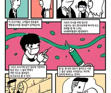 비효율적인 사랑 manhwa