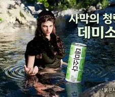 붉은사막) 데미안 광고 찍었우