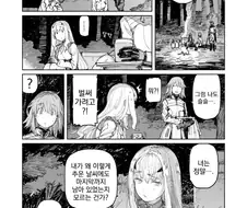 FGO, 번역) 멜루진과 구다코 만화.manga