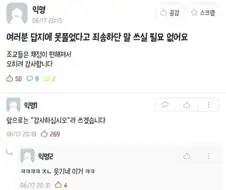 여러분 시험 좀 못 쳤다고 답지에 죄송하다고 쓰실 필요 없어요.jpg