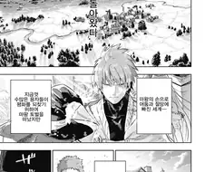 용사 데리고오는 마법사.manga