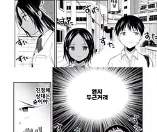 고등학교 들어가서 많이 변한 소꿉친구.manhwa
