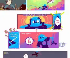 무작위 공간이동.manhwa