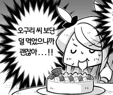 [말딸] □□□보단 덜 먹었으니까 괜찮은 맥퀸.manhwa