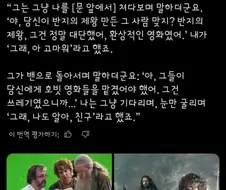피터잭슨이 배달기사에게 들은 한마디