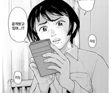 허위사실 유포 때문에 변호사에게 의뢰하는 manhwa
