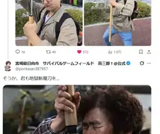 지옥참마도 유입을 환영하는 할머니