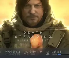 붉은 사막 재미없다고 데스 스트랜딩2를 할 수 없는 이유