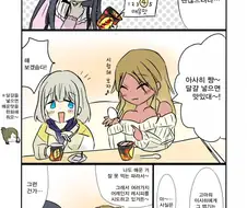 @) 아이도루들이 육개장 먹는 만화.manhwa