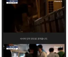 대환장 불꽃놀이 명당 아파트 공성전