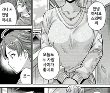 이웃집에서 사는 유부녀 만화