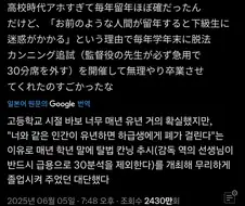 슈퍼폐급 학생이 학교에서 받는 대우