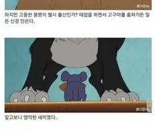 검정 고무신 쥐새끼.manwha