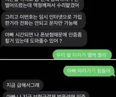 아빠 나 폰 고장났어.jpg