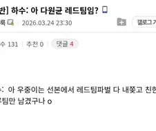 뭐? 소녀전선 근본 일러레가 분탕옹호에 시뻘갱이였다고?