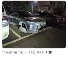 미래에서 온 자동차