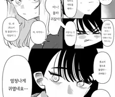 (ㅂㅎ)체육선생 없음, 양아치 없음, 가지 없음, 난입 없음 manhwa