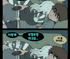 남편한테 교배프레스하는 아내 만화