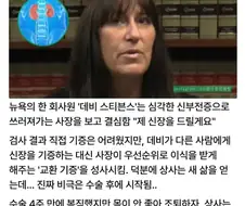 신장을 기증한 직원을 해고한 사장님