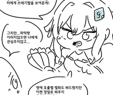 Dc)파딱의 일상.manhwa