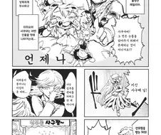팬티를 먹지 못하는 만화.manga