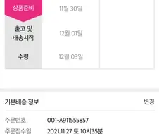 원피스 100권 주문했다
